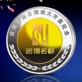 2011年9月：广州造币企业定制纯金银纪念章诺德纪念金银章