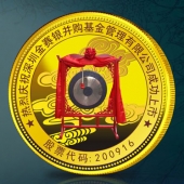 2014年7月：深圳金赛银并购基金公司企业上市纯金纪念章定制