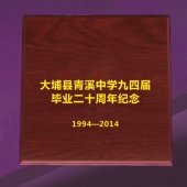 2014年8月：青溪中学毕业20周年同学聚会纪念银币定制