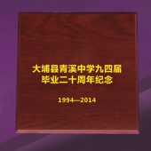 2014年8月：青溪中学同学聚会留念定制纯银纪念币