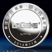 2014年9月：广东省产前诊断专家技术研讨会纪念银币订做