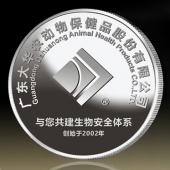 2014年9月：定制广东大华农公司纯银银币