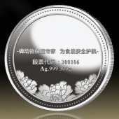 2014年9月：定制广东大华农公司纯银银币