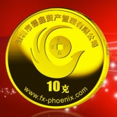 2014年12月：纪念币生产厂家制作深圳德鑫公司纪念金币订制