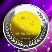 2015年1月：珠海丽人慈善会定制纯银镶金银纪念币定制