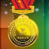 2015年1月：定制越秀集团纯金奖牌定制金质奖章制作