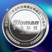 2015年2月   定制广州宝迪纪念银章、制作纪念银币