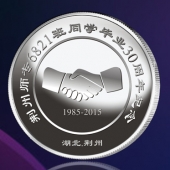2015年5月铸造　荆州师专纯银纪念币定做、纪念金银币订制