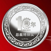 2015年6月生产　广州汇峰机械公司十周年庆典纪念金银币制作