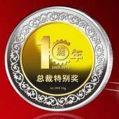 2015年6月订做　广州汇峰公司十周年庆金镶银纪念币订做