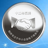 2015年6月订制　山东兆通公司十二周年庆纯银章纪念银章订制