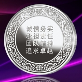 2015年7月铸造　宁夏中卫中通公路工程公司十周年庆纯银银牌定制