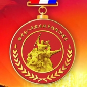 2015年7月生产　纪念抗日战争70周年纪念奖章生产制作