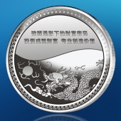 2015年7月定作　广东达之雍公司999白银纯银纪念银章定作