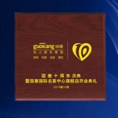 2015年9月定制　深圳市国康医院十年员工纯金金牌定制