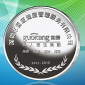 2015年9月定制　深圳国康公司纯银纪念币定制、纯银银牌定制