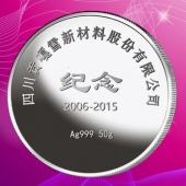 2015年10月定做　四川贡嘎雪公司股票上市纯银纪念币定做