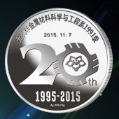 2015年10月定制　华南理工大学同学聚会纪念银章定制