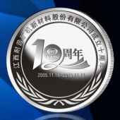 2015年10月定制　江西耐普公司成立十周年纪念银章