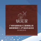 2015年12月定做　广州轩怡公司新品上市留念纪念纯银银牌定做