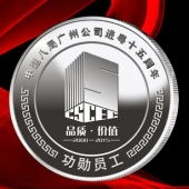 2015年12月铸造　中国建筑第八工程局年会纪念银牌定制