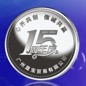 2015年12月订做　广州晟宝公司乔迁之喜纪念银币订做