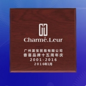 2015年12月订做　广州晟宝公司乔迁之喜纪念银币订做