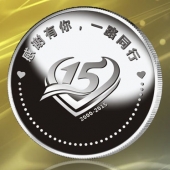 2015年12月加工　深圳拜特公司15周年庆纪念银币加工