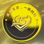 2015年12月加工　深圳拜特公司15周年庆纪念金币加工