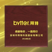 2015年12月定制　深圳拜特公司15周年庆纯金金币定制