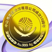 2015年12月铸造　中山志臣公司成立十周庆典纪念黄金金牌铸造