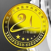  2016年9月　上海定制　上海暨轩公司定制公司上市纪念币