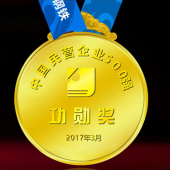 2017年3月　山西定制　宏达钢铁集团定制功勋人物纯金奖牌
