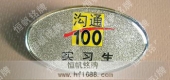 中国移动员工胸徽徽标徽章设计制作