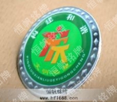 文明之星徽章制作样式图片