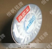 高露洁不锈钢徽章制作 