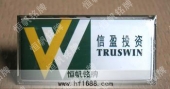 广东信盈投资公司高档员工胸徽