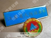 江苏省人防办胸徽,徽章,金属滴胶胸章