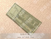 优秀员工奖章胸章徽章设计欣赏制作