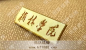 榆林学院大学校徽大学徽章设计制作