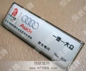 奥迪汽车金属胸章,滴塑胸章,滴胶胸章