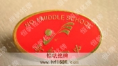 奇台一中校徽设计制作素材样式模板