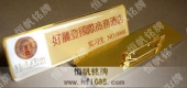 好丽登国际商务酒店胸牌,酒店工牌