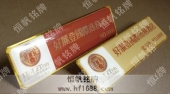 好丽登国际商务酒店胸牌,酒店工牌