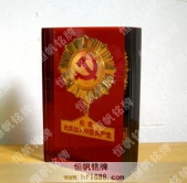 光荣加入中国共产党纪念奖章,纪念章