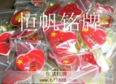 爱国红心徽章,胸章,胸徽系列产品2