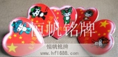 奥运福娃贝贝金属胸针,红心胸针