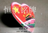中国心徽章,中国心胸章,中国心胸针