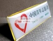 中国青年志愿者胸章胸牌胸针徽标胸徽