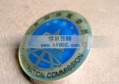 贵阳市仲裁委员会徽章,胸徽,徽章